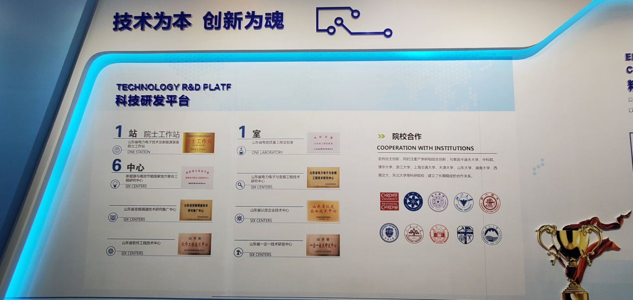 1 华体会电子科技股份有限公司科技研发平台展示.png