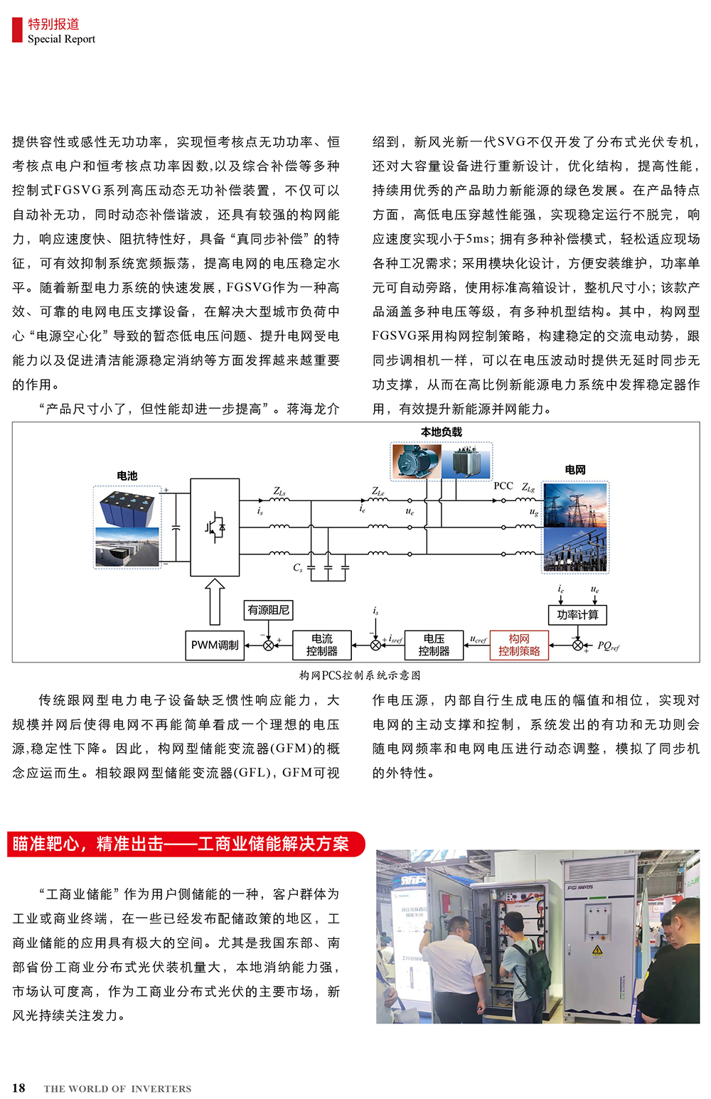 B2406前彩-华体会：创新驱动，引领绿色新篇章(3)-2.jpg