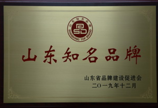 新荣誉  华体会荣获山东知名品牌