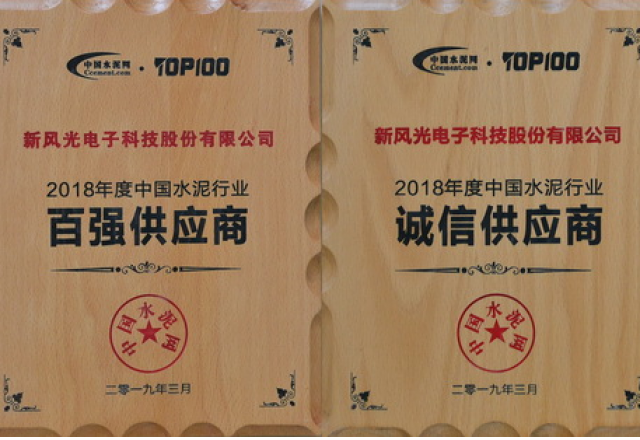 变频技术引领水泥行业节能降耗 ——华体会参加2019水泥行业盛会