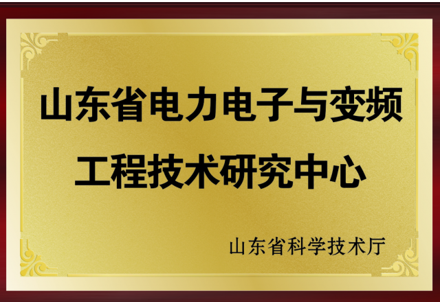华体会：2017年度山东省工程技术研究中心绩效评价获优秀