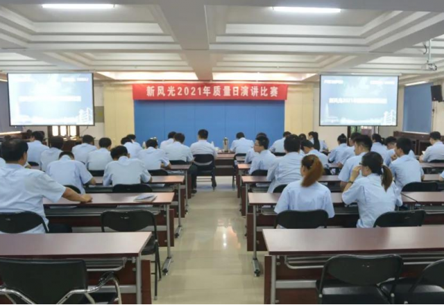 华体会举行“质量为先 安全是天”2021年质量日演讲比赛