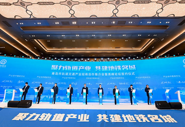 青岛市轨道交通产业高峰论坛启幕  华体会受邀出席大会