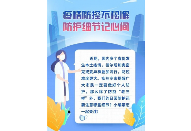汶上县人民医院以实际行动助力华体会抗疫