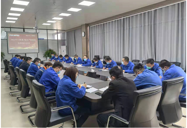 华体会2022管理体系内审工作正式启动