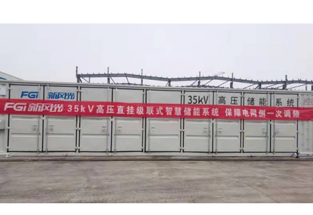 华体会35KV直挂式一次调频储能电站顺利发运