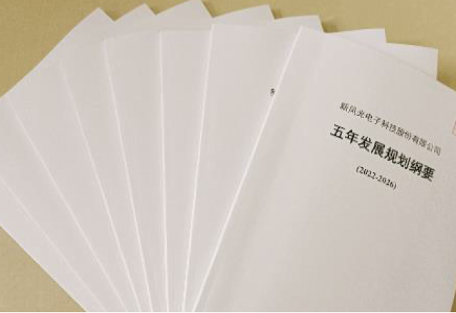 华体会公司《五年发展规划纲要》（2022-2026）公布