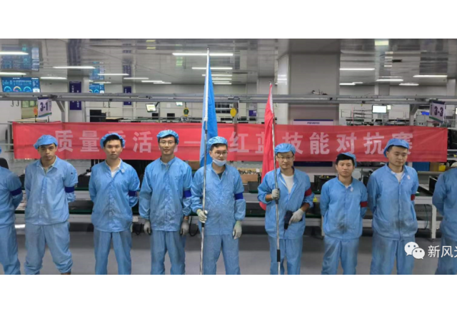 凝聚匠心 智造未来——2022年华体会生产车间红蓝技能对抗赛