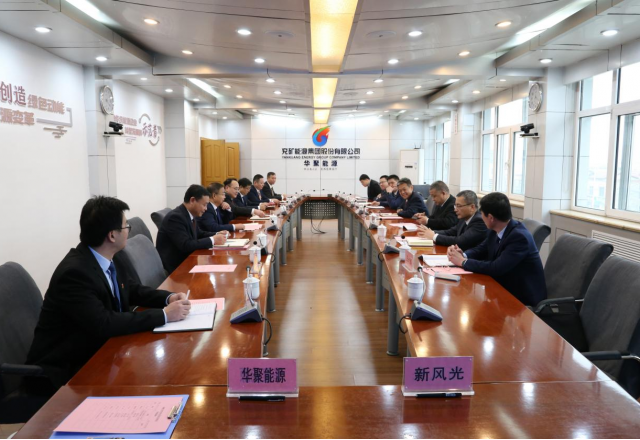山东能源集团旗下企业华体会公司与华聚能源签订战略合作协议