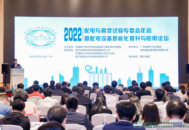 华体会 | 绿色配网 治理先行