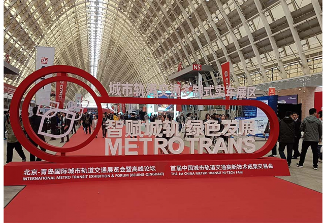 华体会携主动式智慧轨道牵引供电解决方案，亮相北京-青岛展