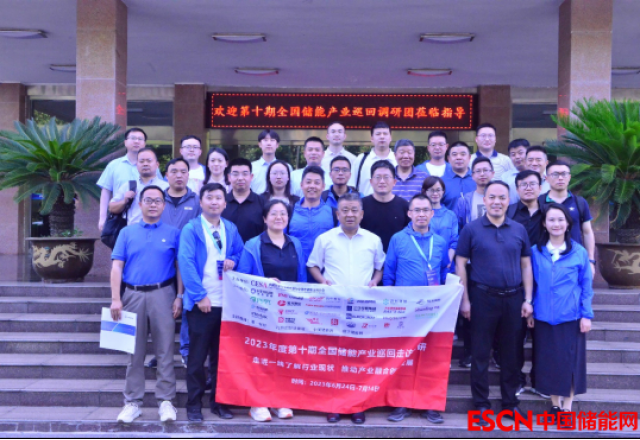 第十期全国储能产业巡回调研   走进华体会