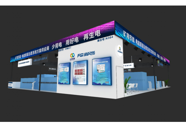 助力智慧矿山建设！华体会携众多新品亮相2023太原煤炭(能源)工业技术与装备展览会