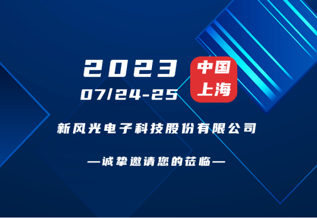 诚挚邀请 |  华体会邀您共赴第二届新型储能产业高质量发展大会！