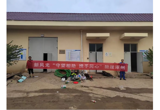 保民生 优服务 | 华体会服务团队支援涿州水厂