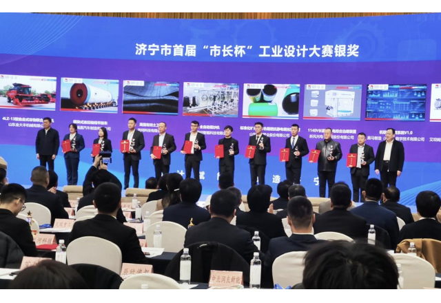 喜报！华体会荣获首届“市长杯”工业设计大赛大奖