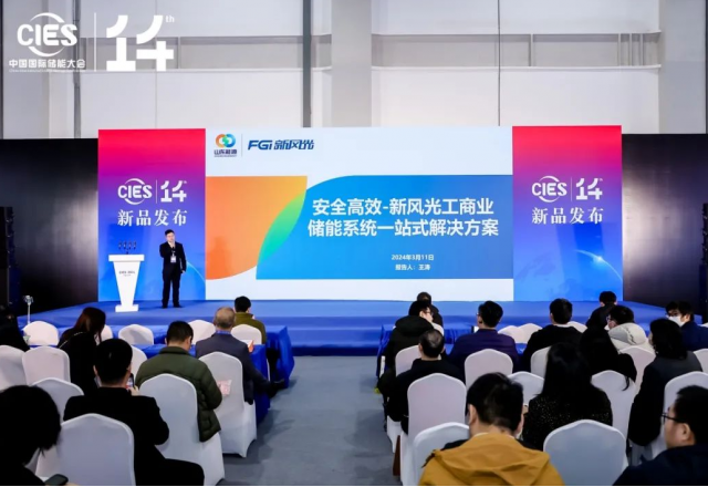 华体会携最新储能产品亮相中国国际储能大会