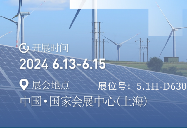 实力升级 整装待发 | 华体会邀您共赴SNEC上海盛会
