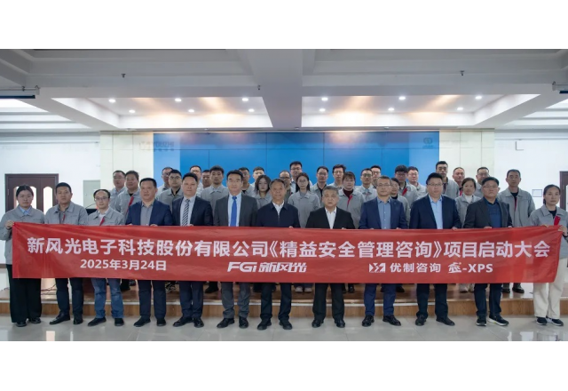 精在管理 细在行动  华体会召开精益安全管理项目启动会