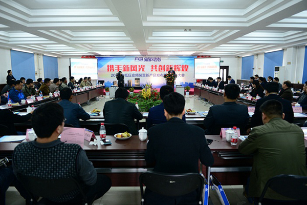华体会2016年中低压新产品发布 暨经销商大会隆重召开