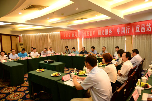 华体会 “情系客户 阳光服务”中国行  走进宜昌