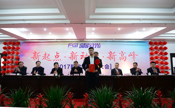 华体会公司隆重举行2017年总结表彰大会暨联欢活动
