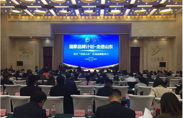 华体会应邀参加央视“国家品牌计划”走进山东活动
