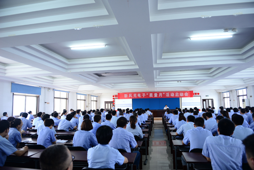 华体会公司2017年“质量月”活动正式启动