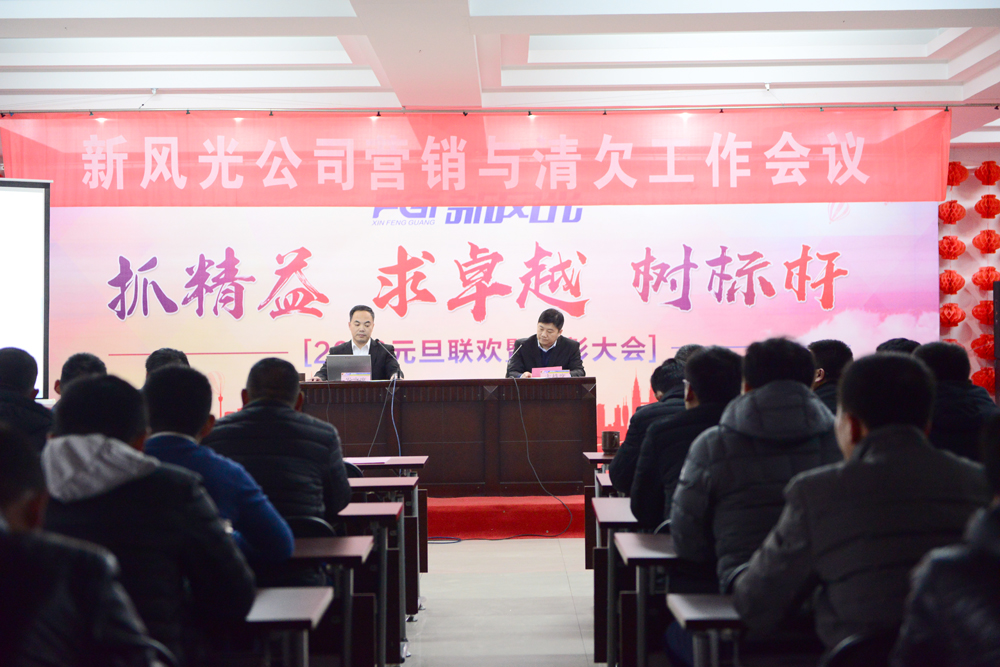 华体会公司召开2018年营销工作会议