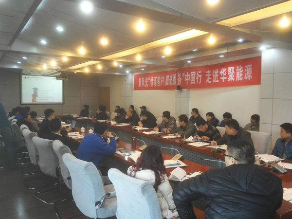 【 三九寒天情更浓】  华体会2018年“情系客户 阳光服务”走进华聚能源