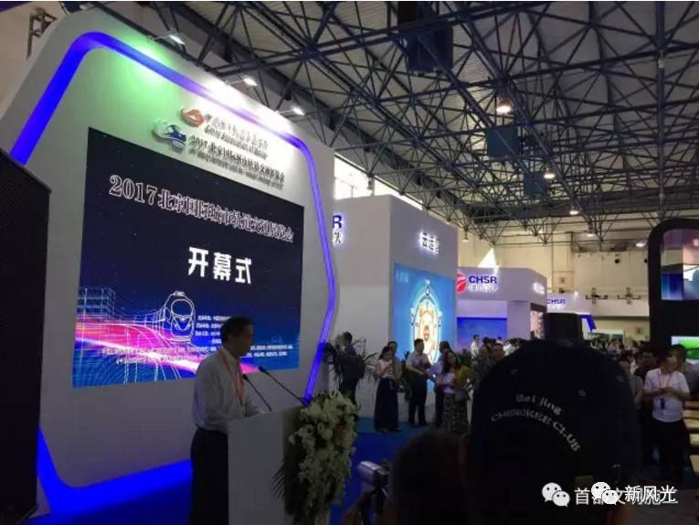 华体会应邀参加2017北京国际城市轨道交通展览会