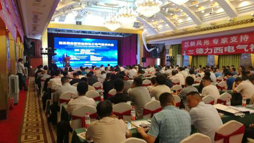 华体会亮相第三届全国石油和化工电气技术大会