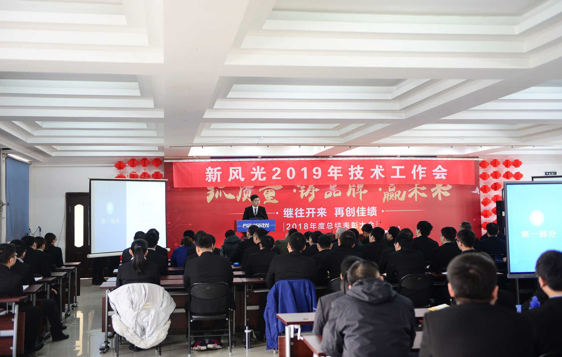 华体会召开2019年技术工作会议