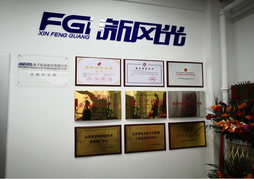 硕果可期 华体会济南分公司暨研发中心揭牌成立