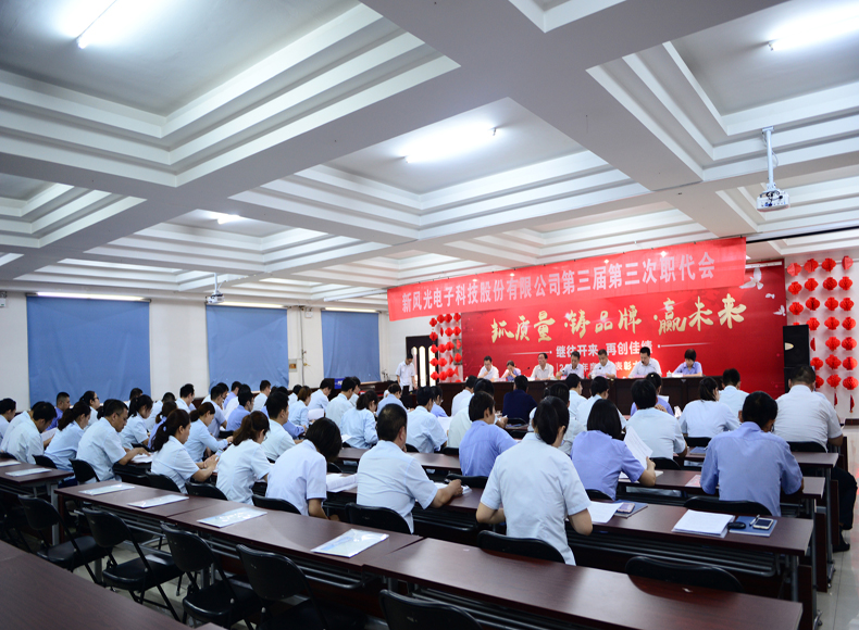 华体会公司第三届第三次职代表会顺利召开