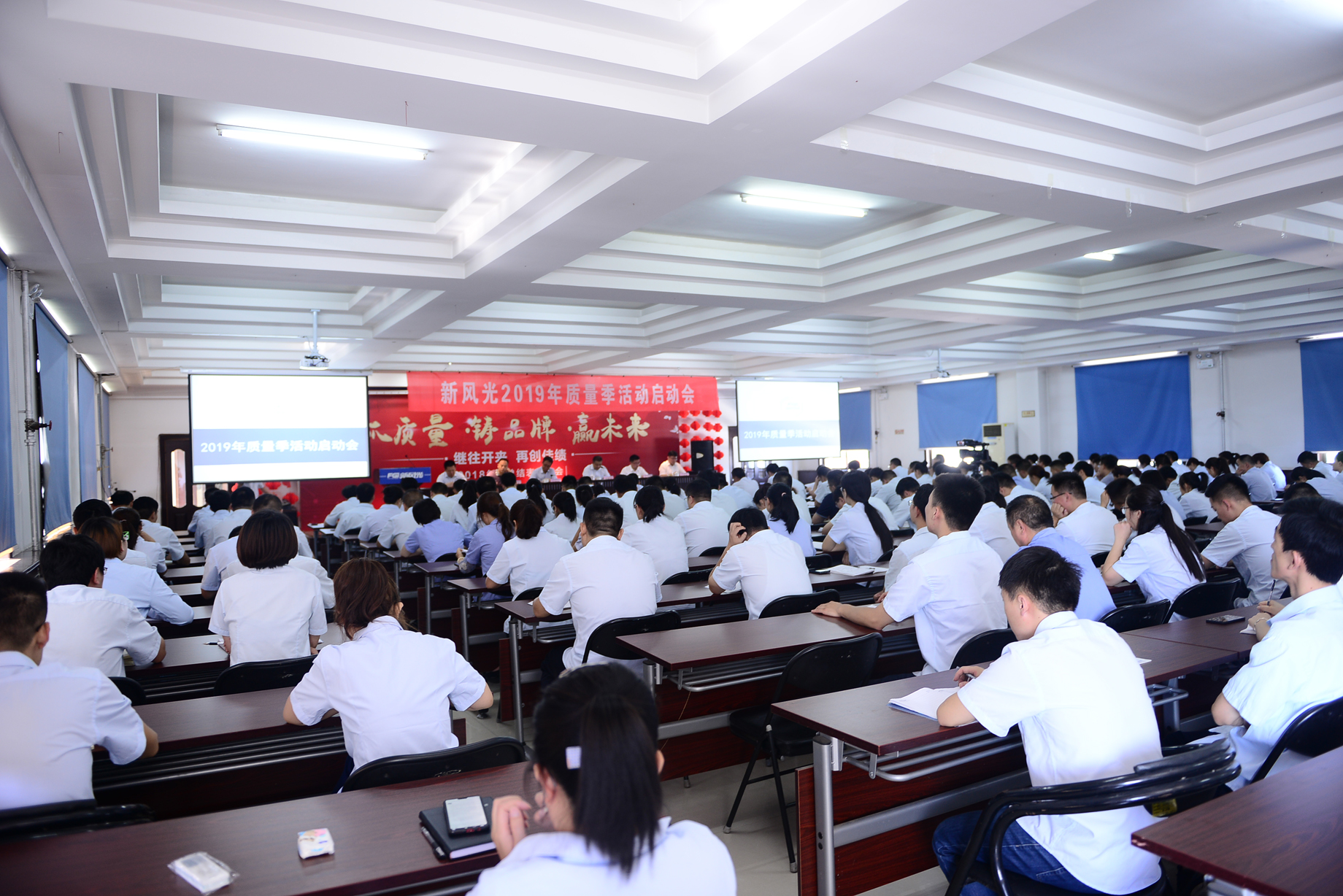 华体会公司2019“兴在质量 败在服务”质量季启动会顺利召开