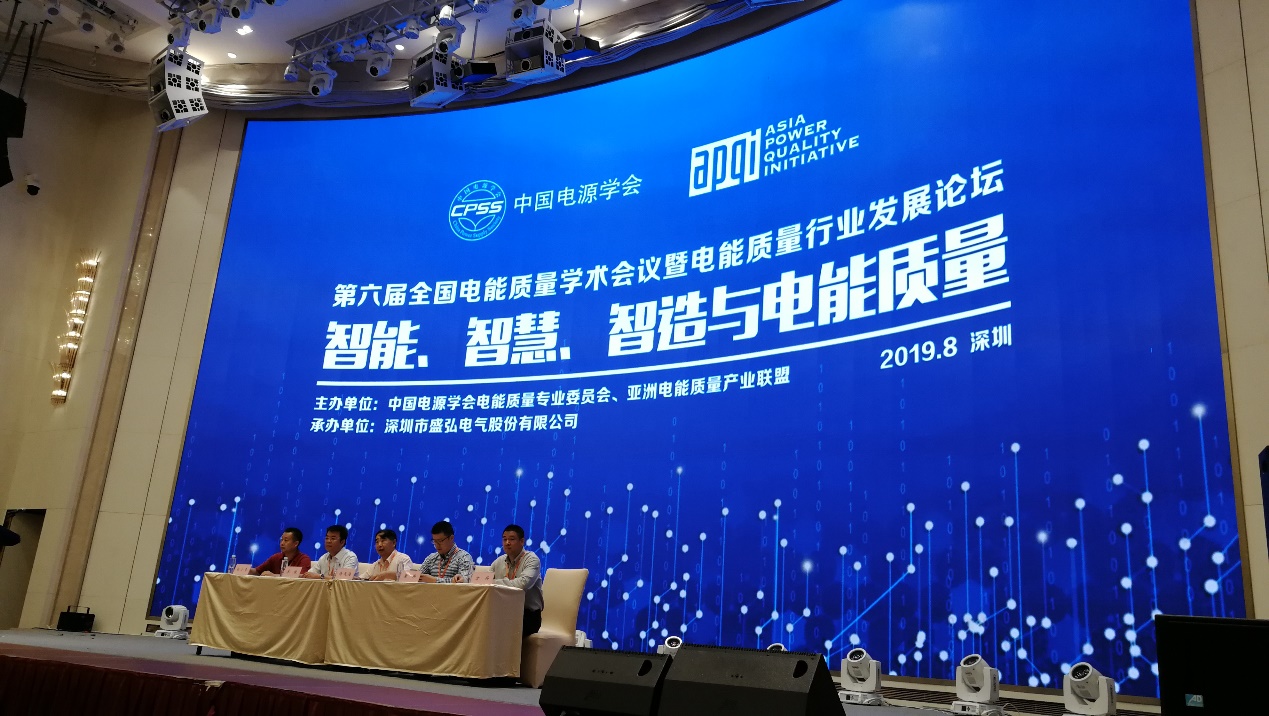 多种严苛环境下的SVG保障措施||华体会亮相第六届电能质量行业发展论坛
