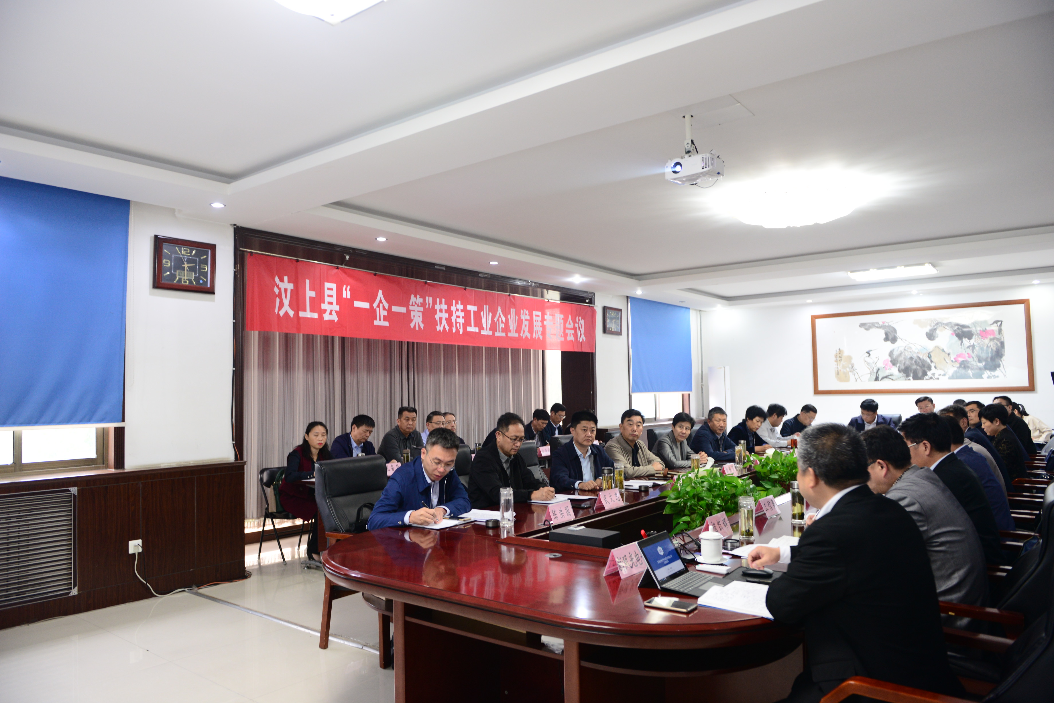汶上县“一企一策”扶持工业企业发展专题会议在兖矿华体会召开
